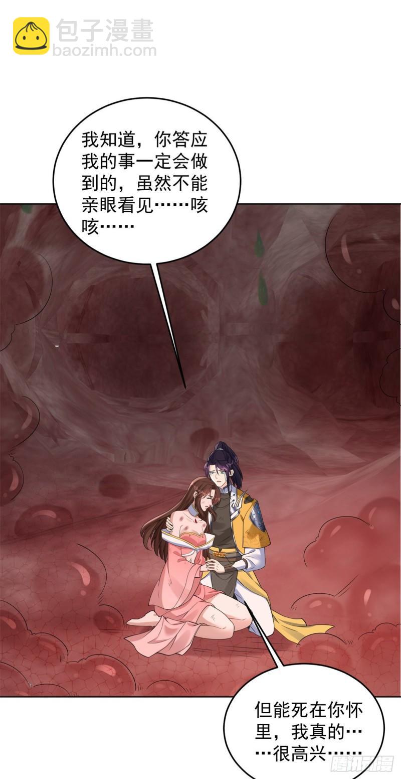 🍵被迫成为反派赘婿 蛊虫大军 第33页