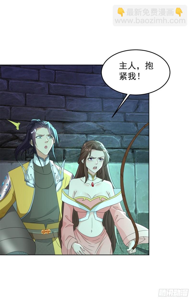 🍵被迫成为反派赘婿 蛊虫大军 第5页