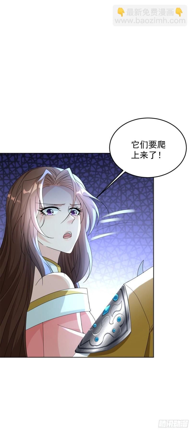 🍵被迫成为反派赘婿 蛊虫大军 第9页