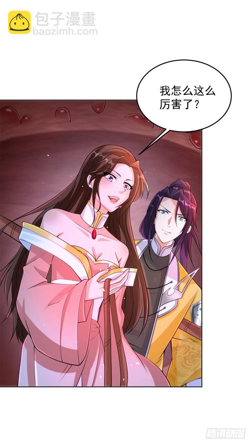 🍵被迫成为反派赘婿 阎王爷虽迟但到 第14页