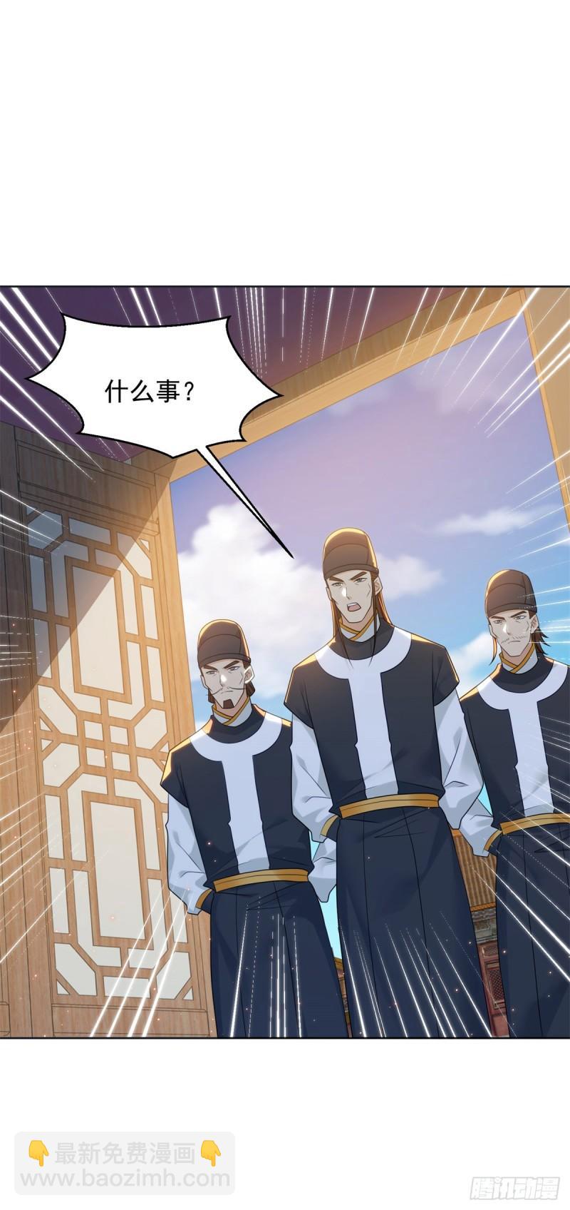 🍵被迫成为反派赘婿 楚楚出逃 第17页