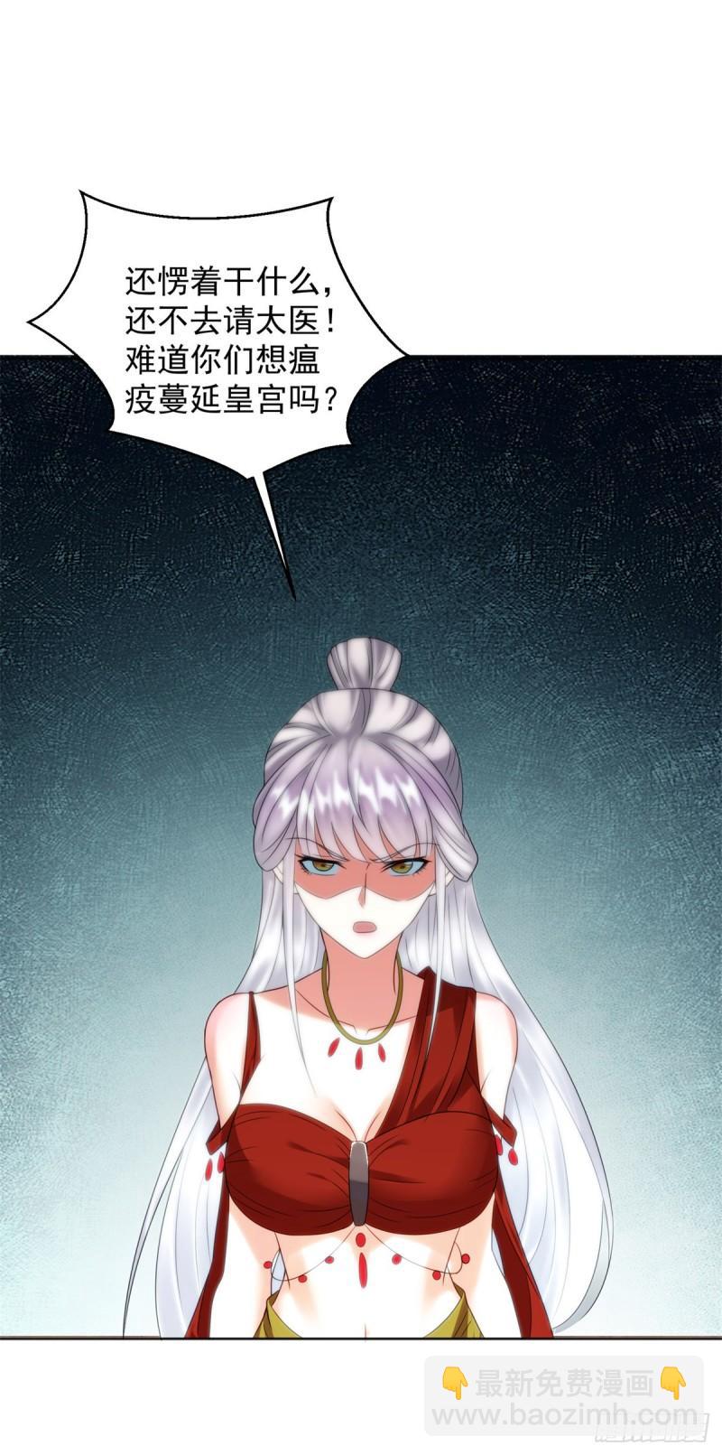 🍵被迫成为反派赘婿 楚楚出逃 第25页