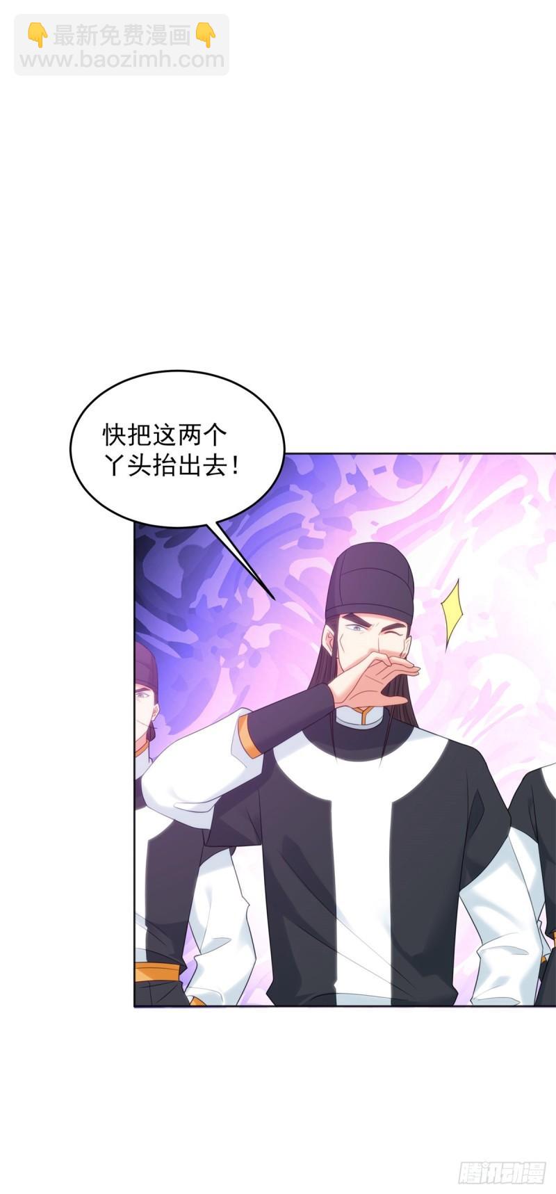🍵被迫成为反派赘婿 楚楚出逃 第26页