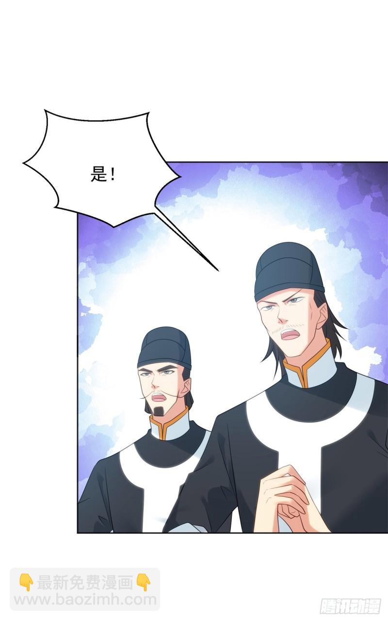 🍵被迫成为反派赘婿 楚楚出逃 第30页