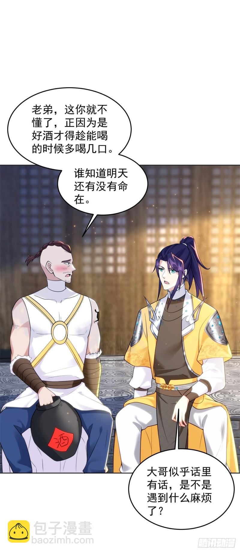 🍵被迫成为反派赘婿 楚楚出逃 第4页
