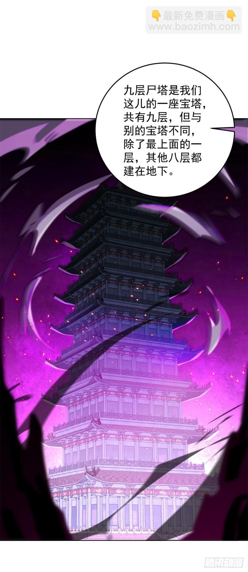🍵被迫成为反派赘婿 楚楚出逃 第9页
