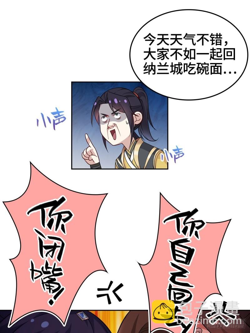 🍵被迫成为反派赘婿 贼心不死 第10页