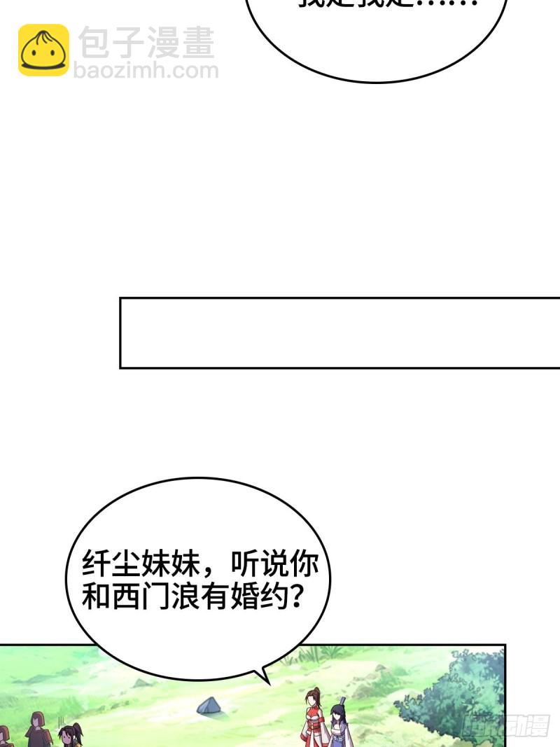 🍵被迫成为反派赘婿 贼心不死 第12页