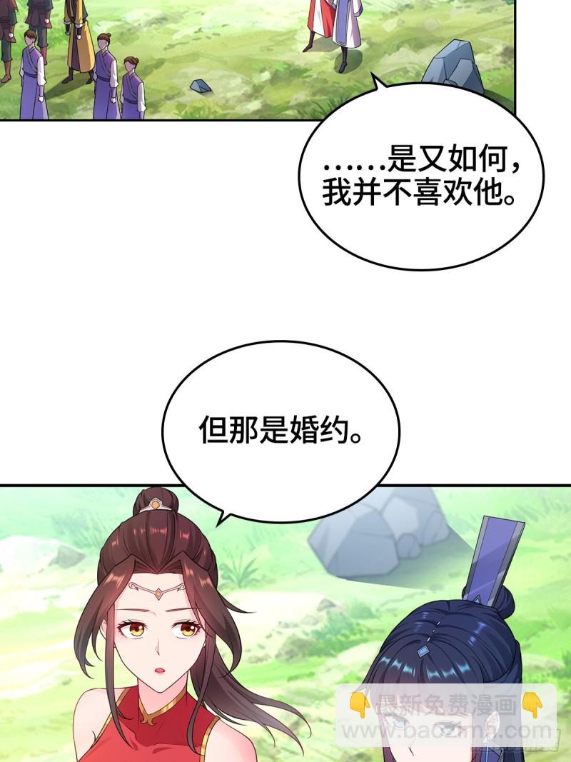 🍵被迫成为反派赘婿 贼心不死 第13页