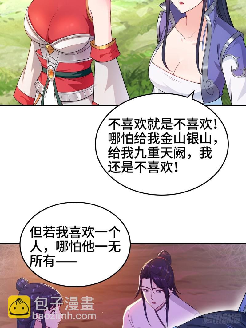 🍵被迫成为反派赘婿 贼心不死 第14页