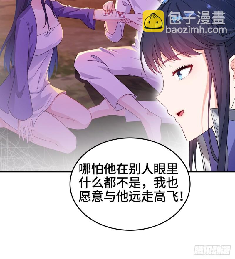 🍵被迫成为反派赘婿 贼心不死 第15页