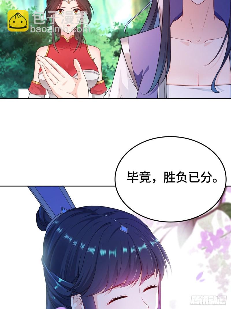🍵被迫成为反派赘婿 贼心不死 第21页