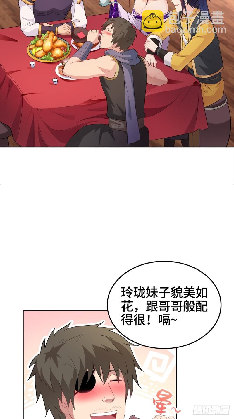 🍵被迫成为反派赘婿 贼心不死 第27页