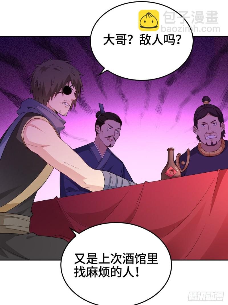 🍵被迫成为反派赘婿 贼心不死 第32页