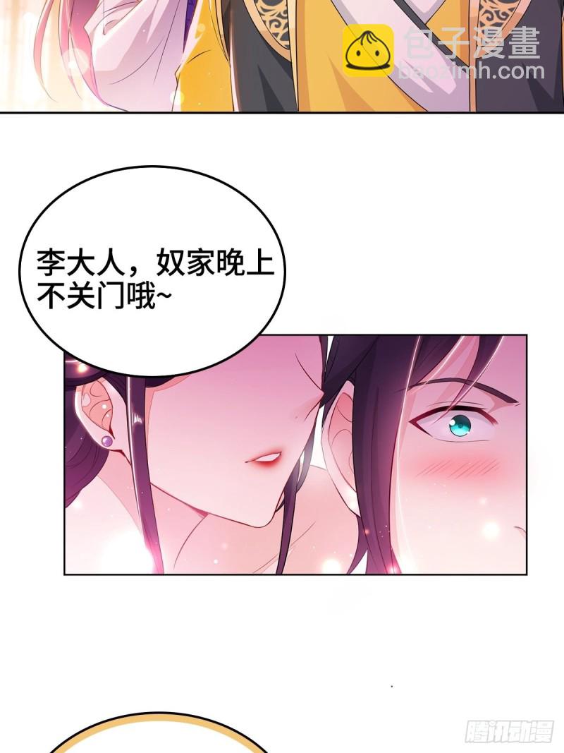 🍵被迫成为反派赘婿 贼心不死 第34页