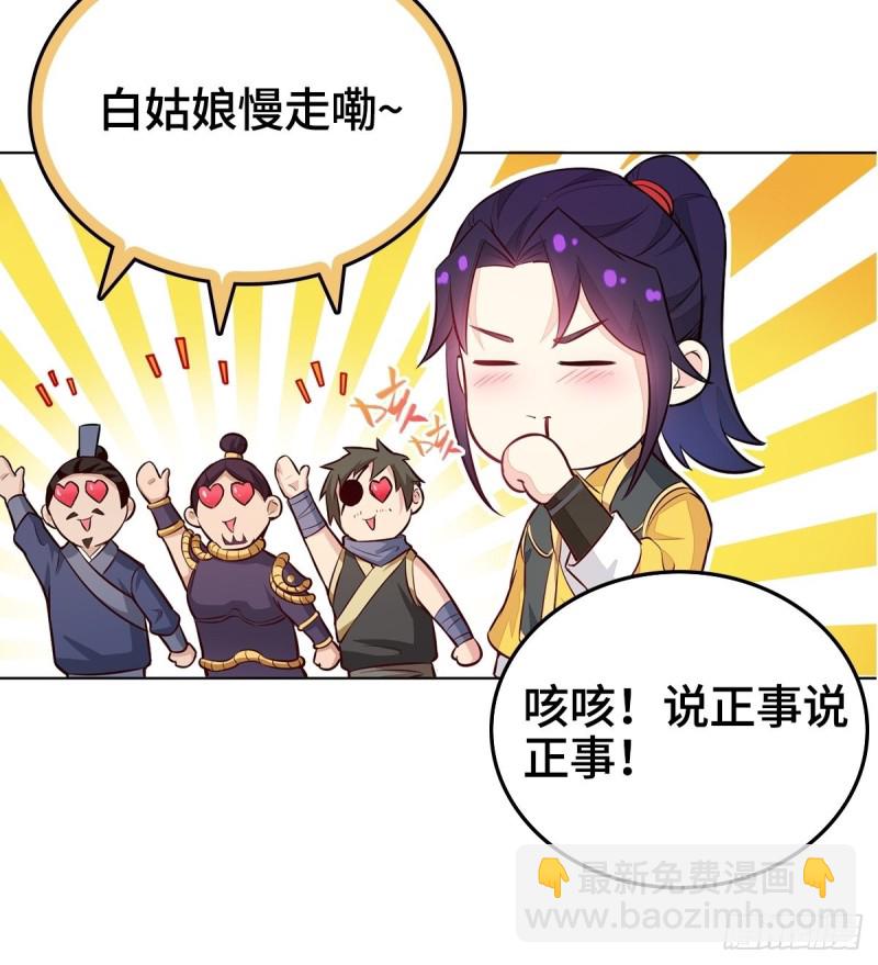 🍵被迫成为反派赘婿 贼心不死 第35页