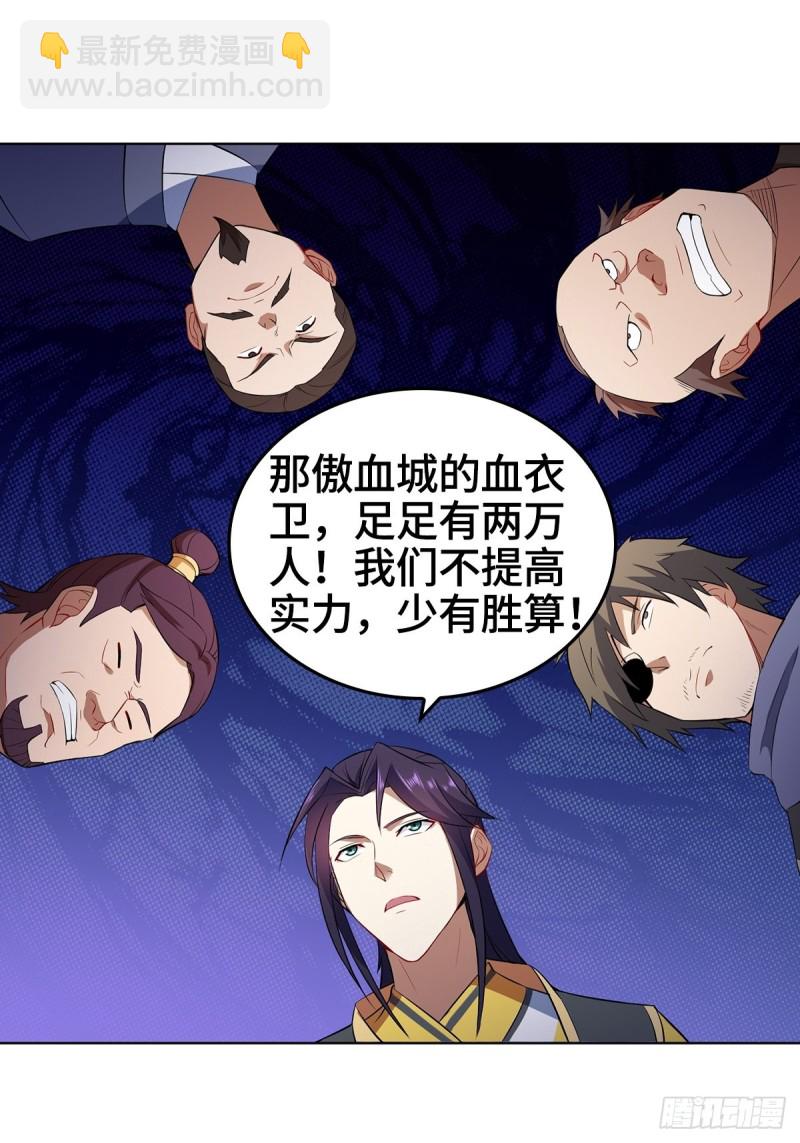 🍵被迫成为反派赘婿 贼心不死 第37页