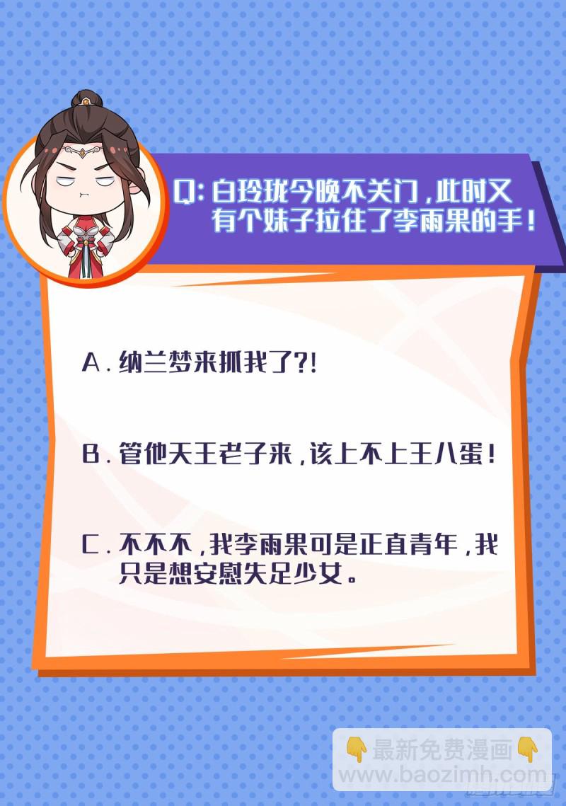 🍵被迫成为反派赘婿 贼心不死 第40页
