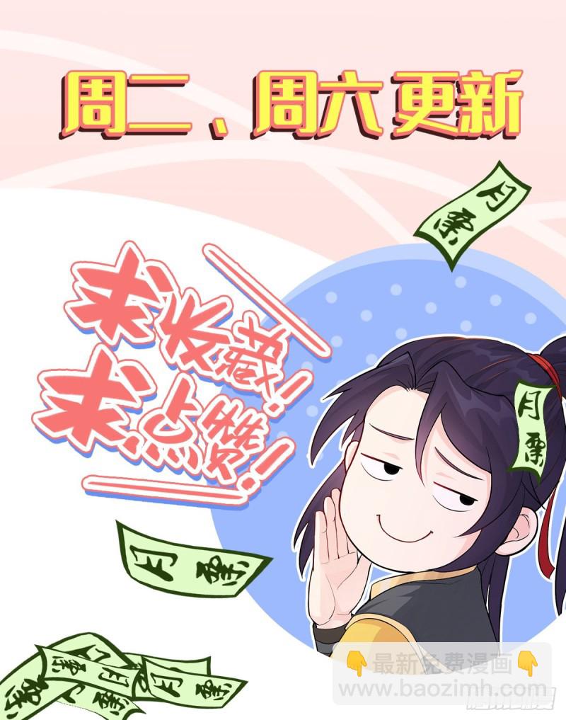 🍵被迫成为反派赘婿 贼心不死 第41页