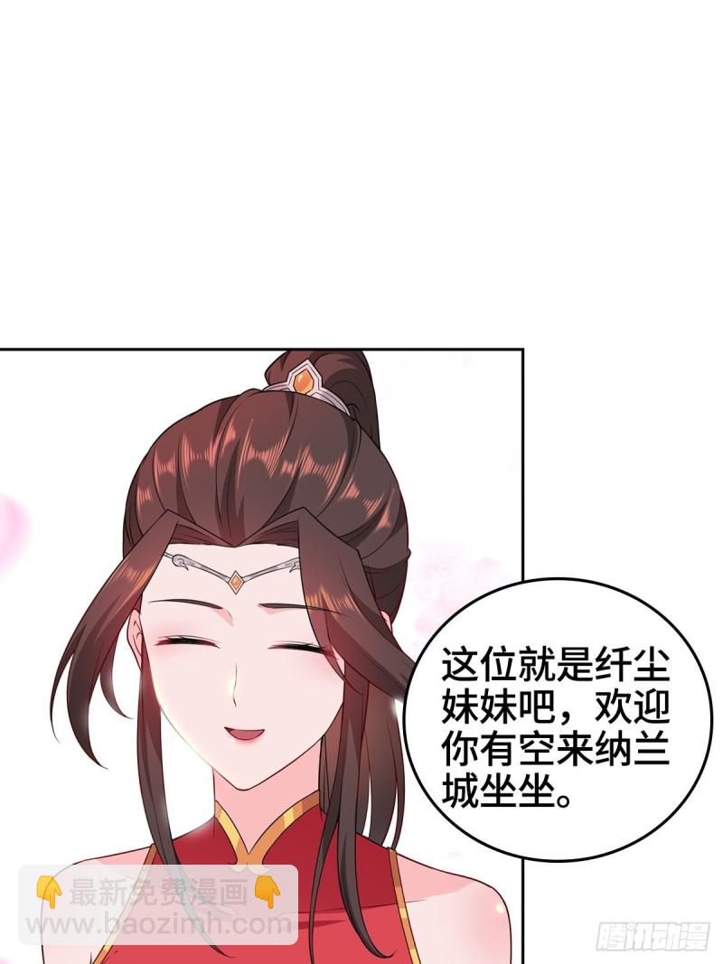 🍵被迫成为反派赘婿 贼心不死 第5页