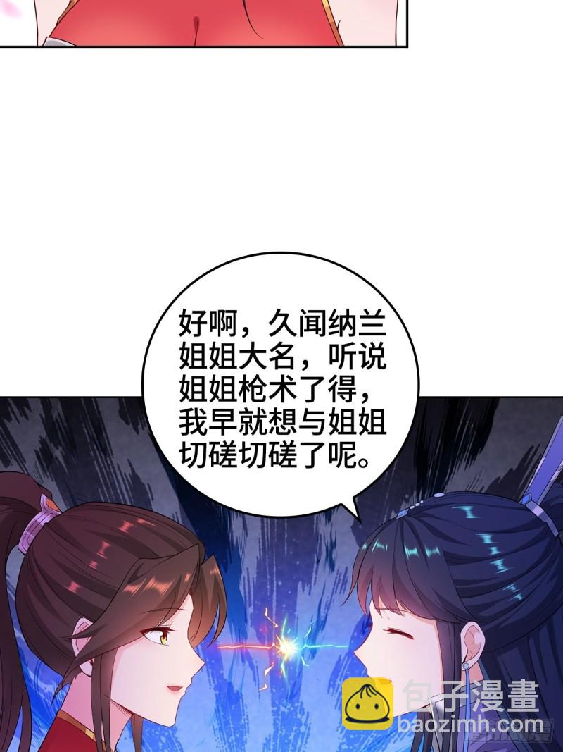 🍵被迫成为反派赘婿 贼心不死 第6页