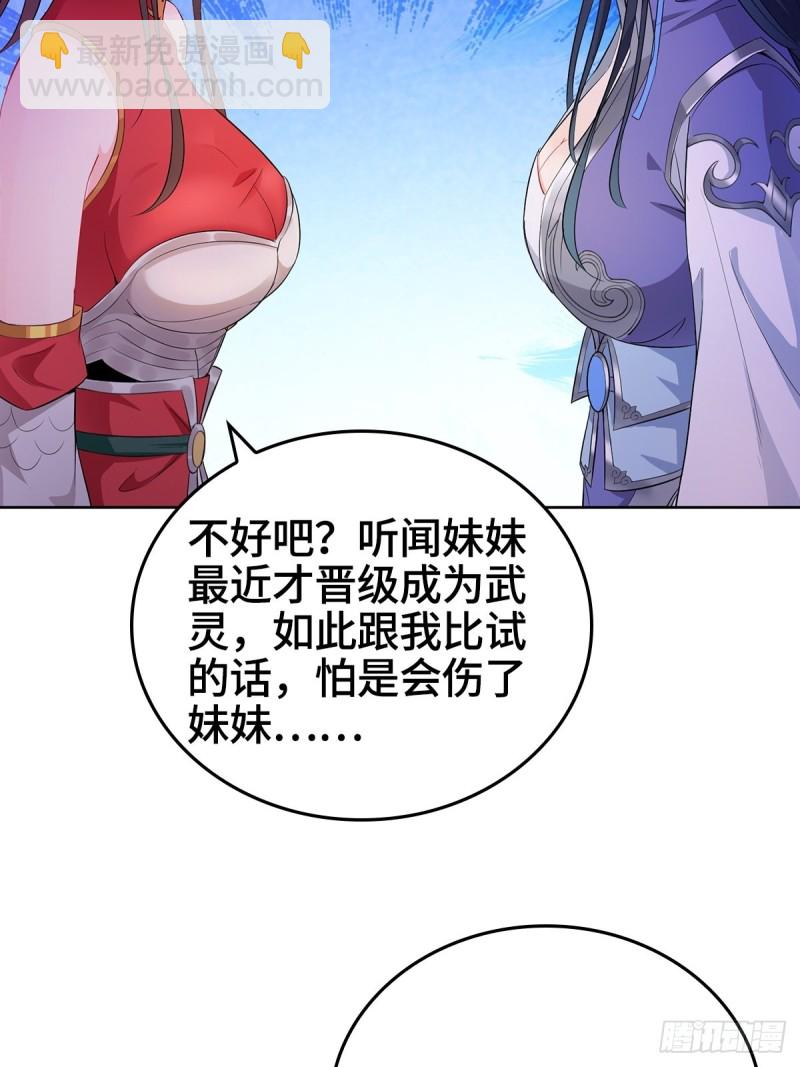 🍵被迫成为反派赘婿 贼心不死 第7页