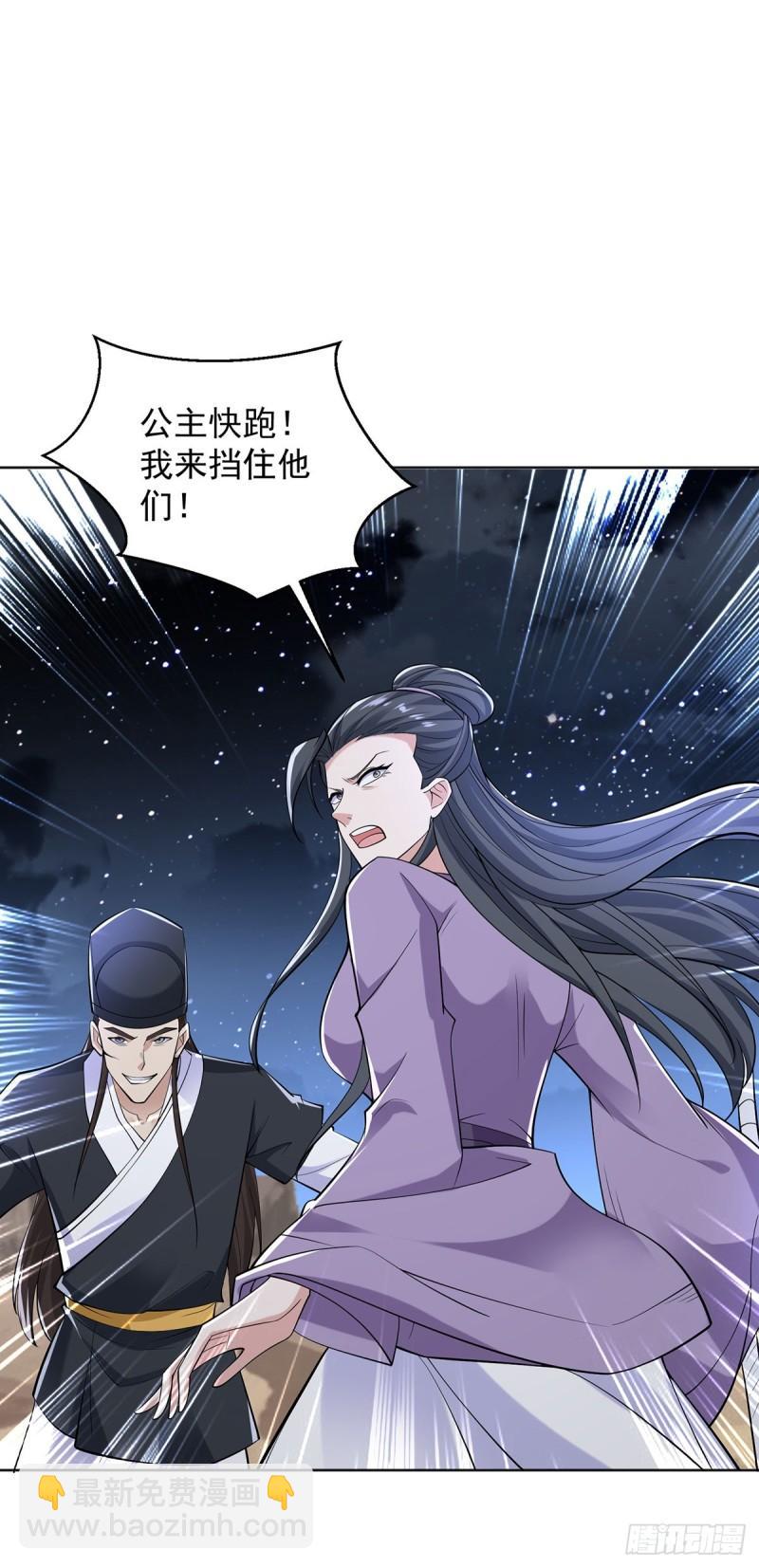 🍵被迫成为反派赘婿 蝴蝶哀歌 第16页