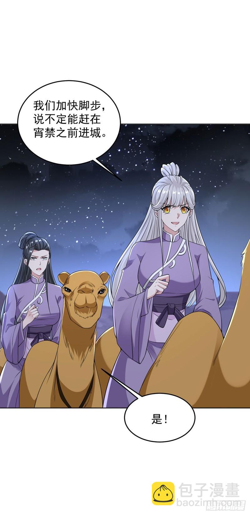 🍵被迫成为反派赘婿 蝴蝶哀歌 第3页