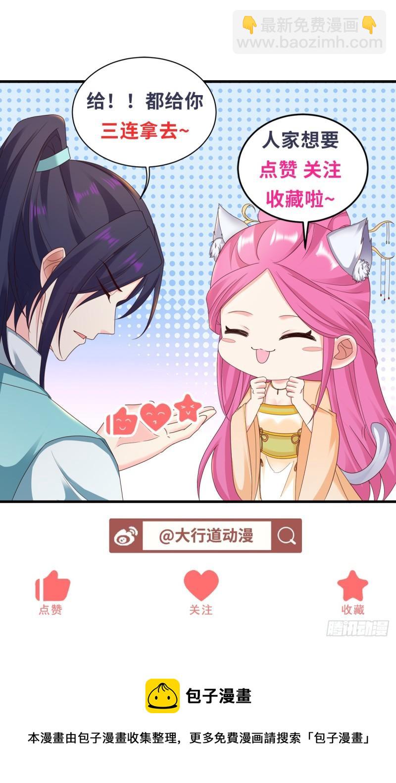 🍵被迫成为反派赘婿 蝴蝶哀歌 第38页