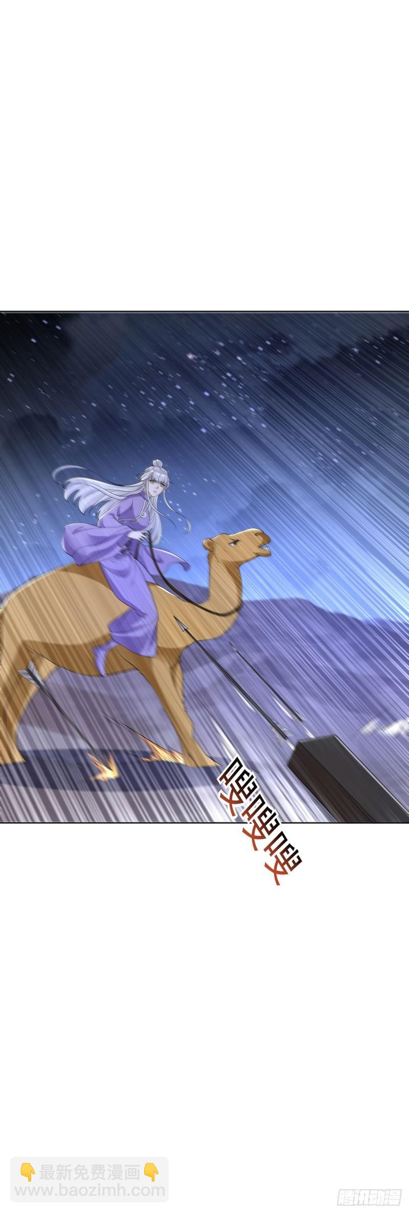 🍵被迫成为反派赘婿 蝴蝶哀歌 第5页