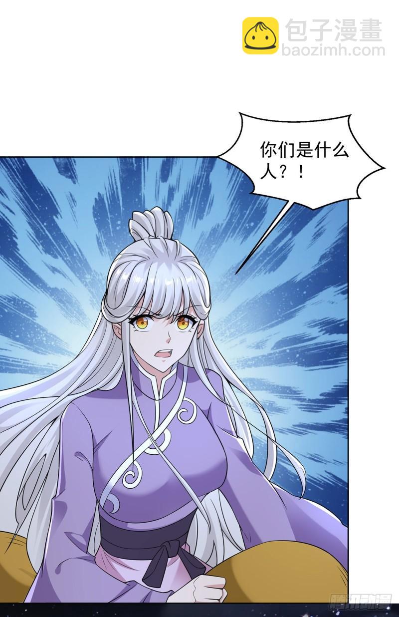 🍵被迫成为反派赘婿 蝴蝶哀歌 第8页