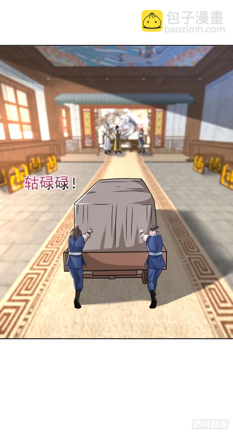 🍵被迫成为反派赘婿 灵蛇之女 第9页