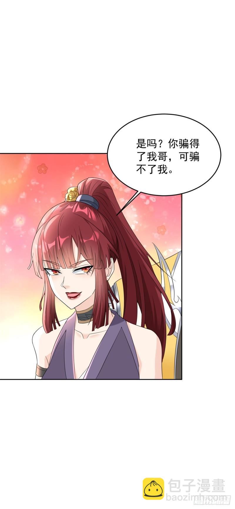 🍵被迫成为反派赘婿 百人斩与黑魔法师 第14页