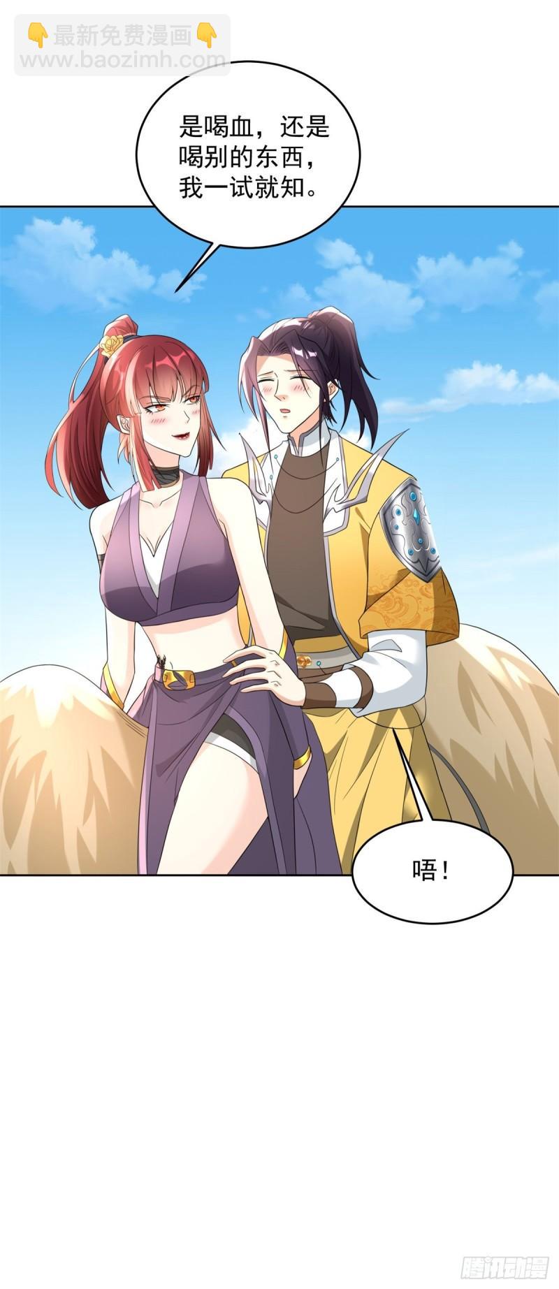🍵被迫成为反派赘婿 百人斩与黑魔法师 第15页