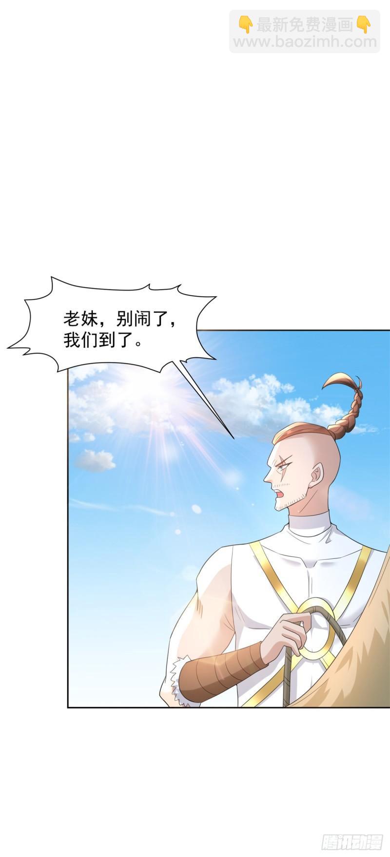 🍵被迫成为反派赘婿 百人斩与黑魔法师 第16页