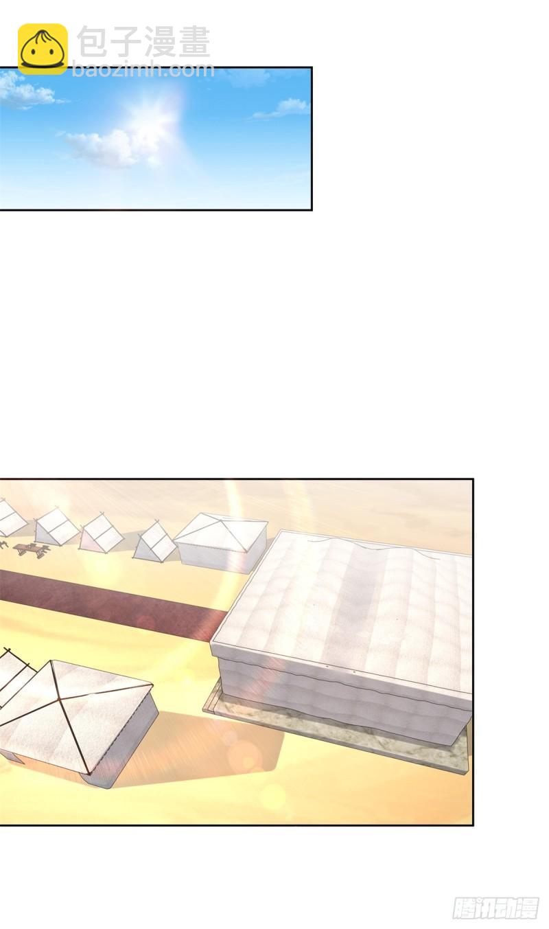 🍵被迫成为反派赘婿 百人斩与黑魔法师 第17页
