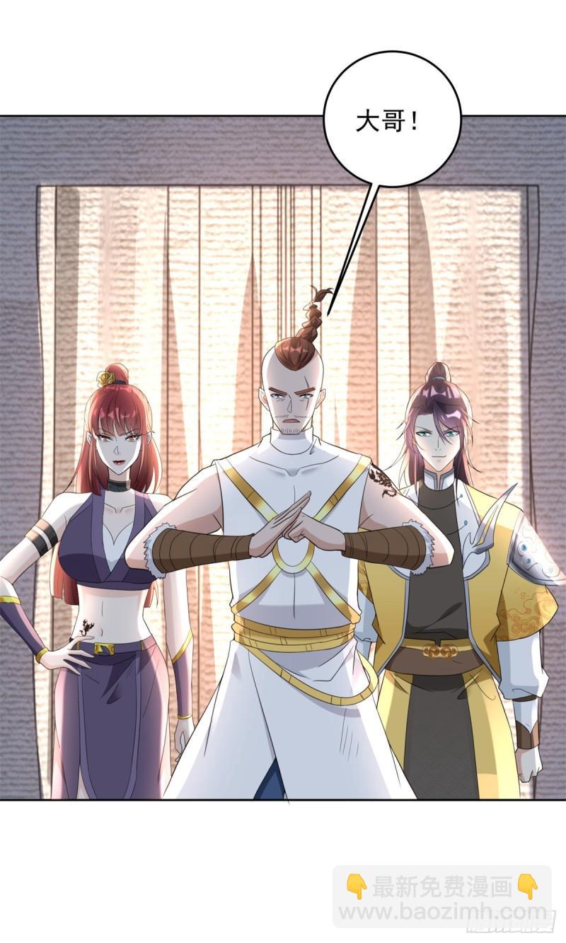 🍵被迫成为反派赘婿 百人斩与黑魔法师 第18页