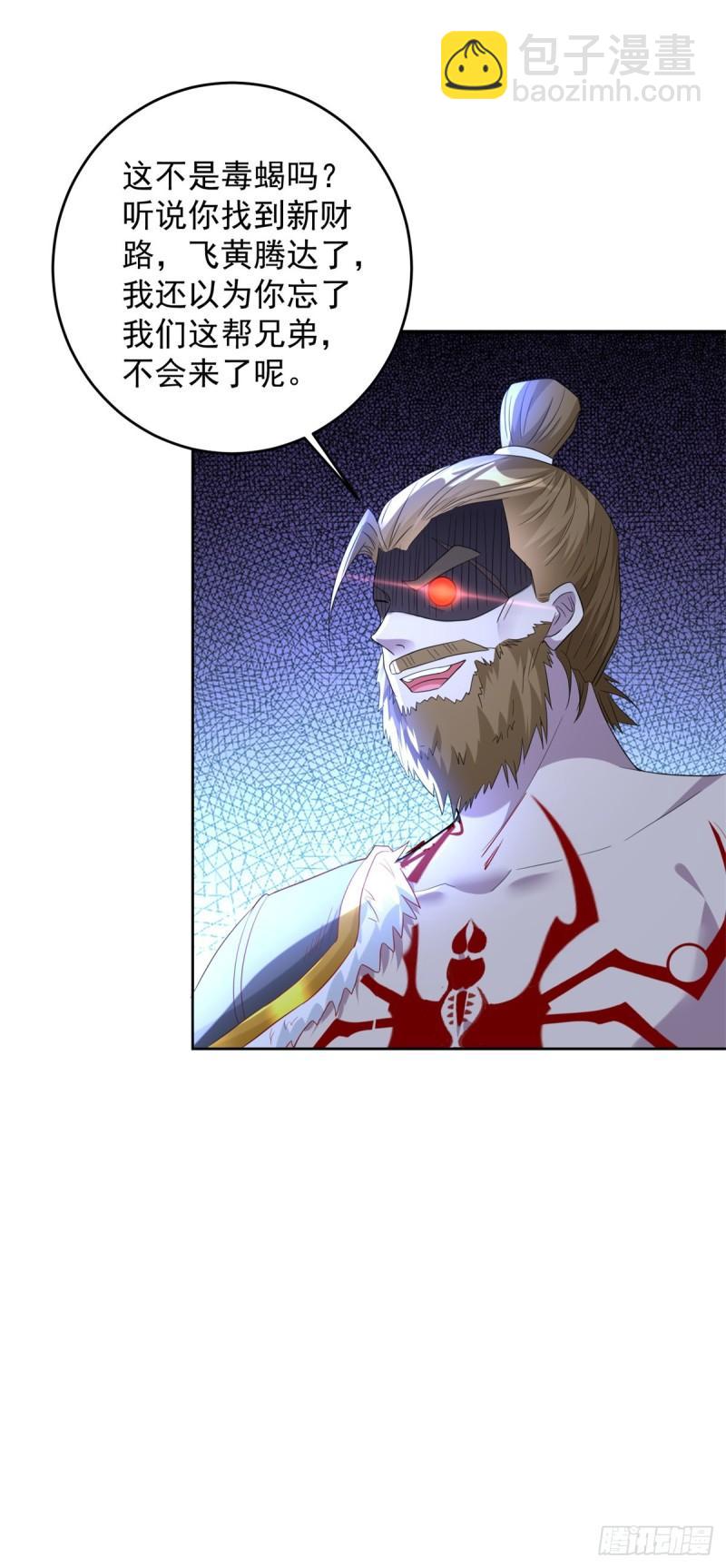 🍵被迫成为反派赘婿 百人斩与黑魔法师 第19页