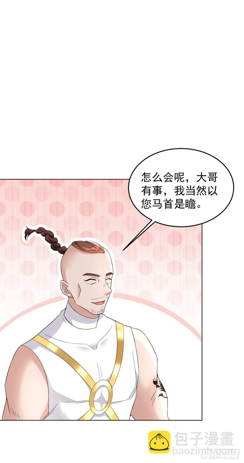 🍵被迫成为反派赘婿 百人斩与黑魔法师 第21页