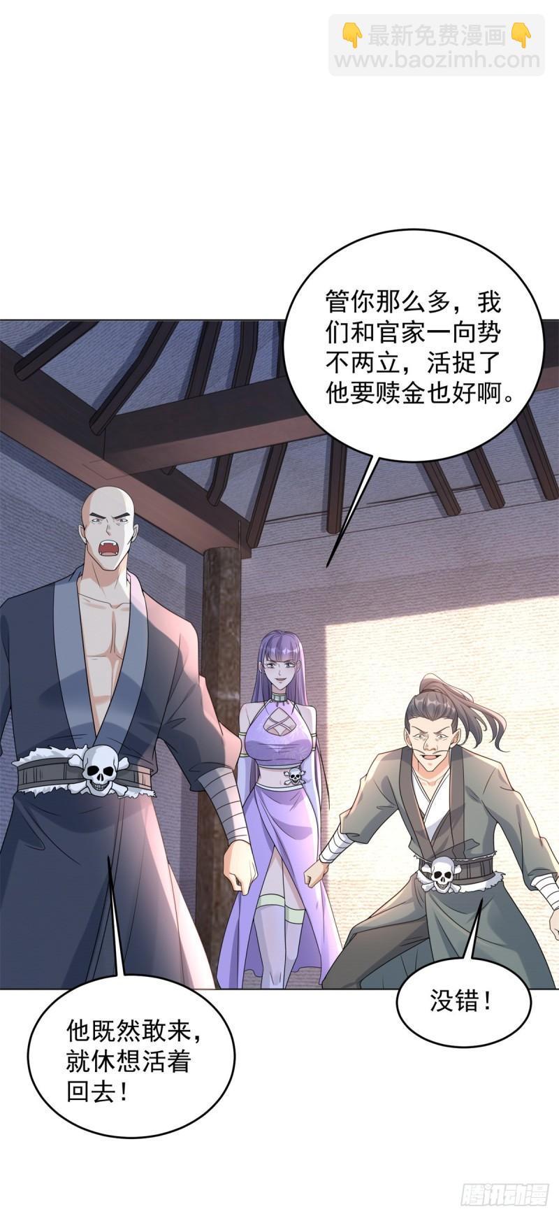 🍵被迫成为反派赘婿 百人斩与黑魔法师 第26页