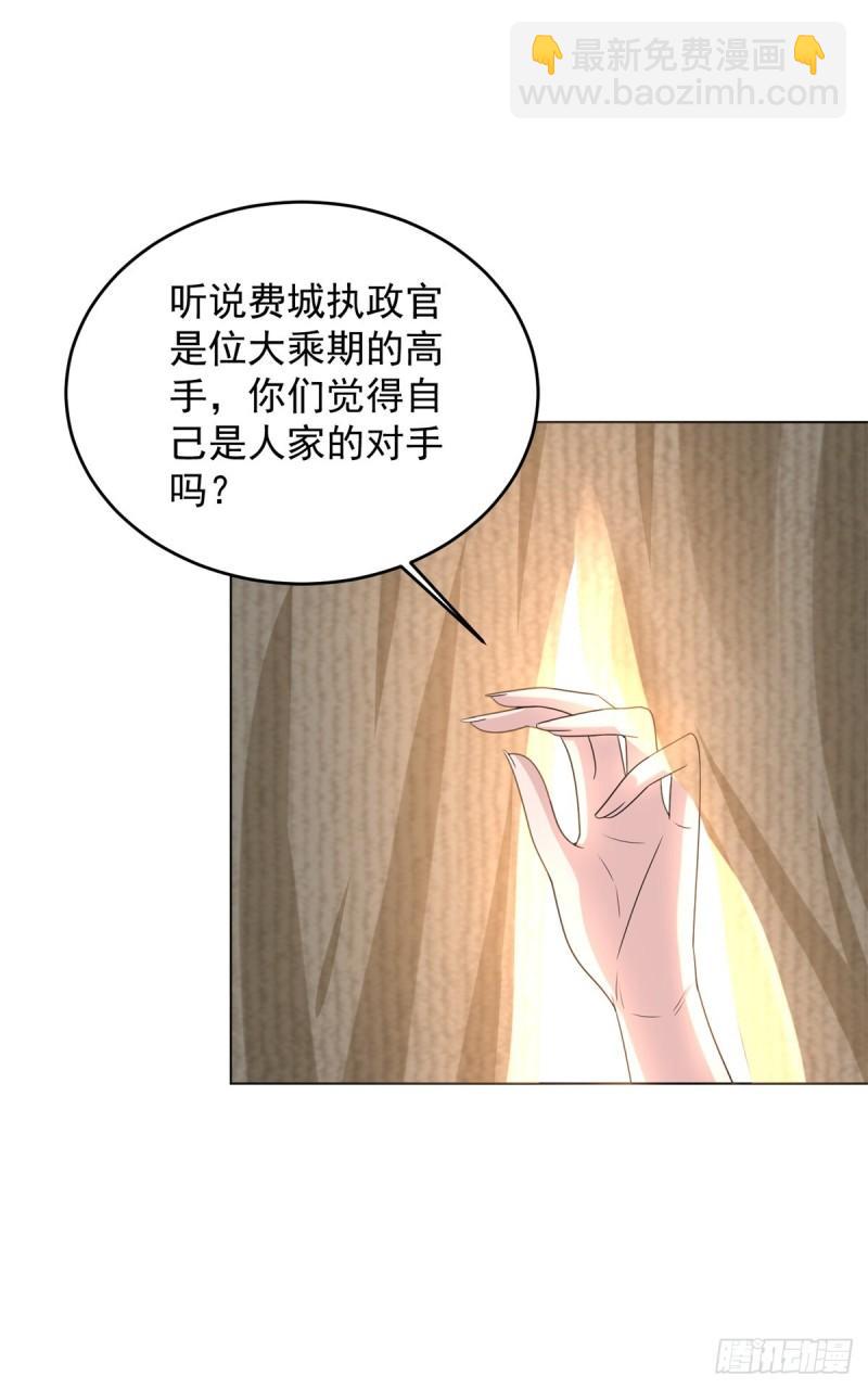 🍵被迫成为反派赘婿 百人斩与黑魔法师 第27页