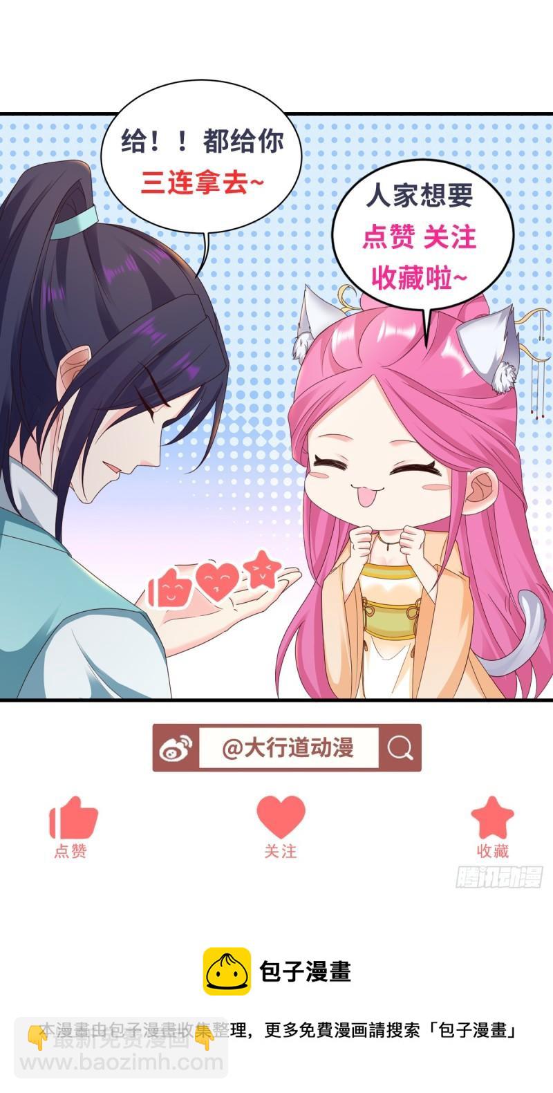 🍵被迫成为反派赘婿 百人斩与黑魔法师 第37页