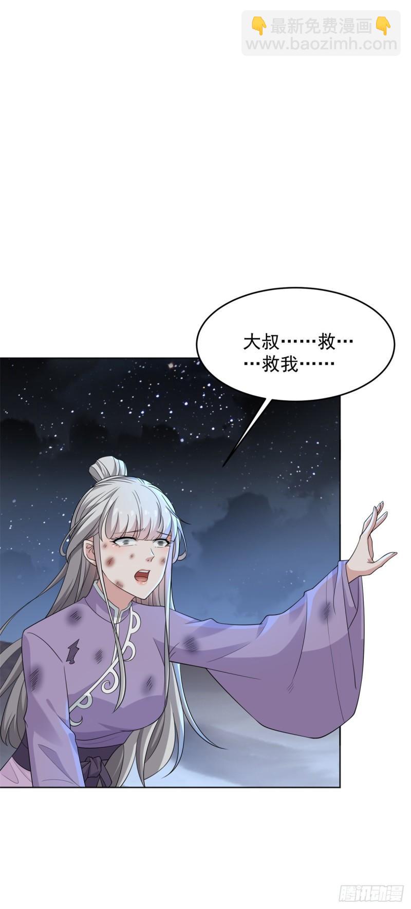 🍵被迫成为反派赘婿 百人斩与黑魔法师 第7页