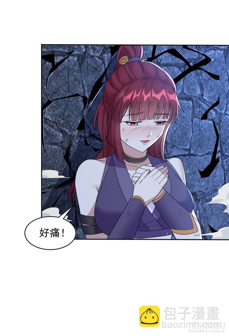 🍵被迫成为反派赘婿 戳到心巴 第16页