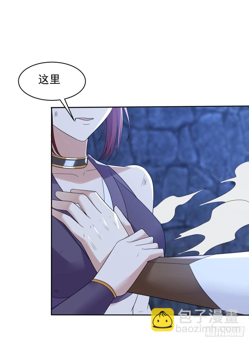 🍵被迫成为反派赘婿 戳到心巴 第18页