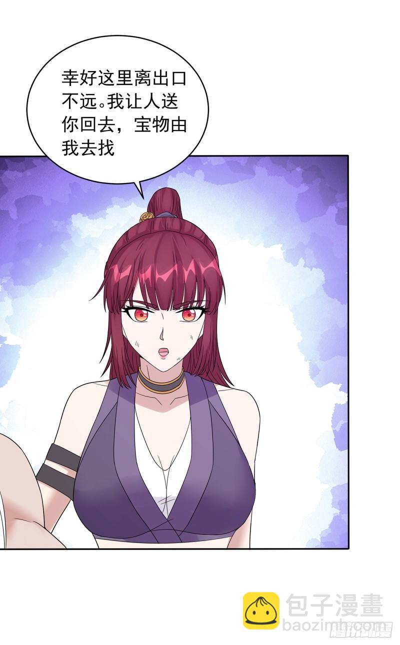🍵被迫成为反派赘婿 戳到心巴 第25页