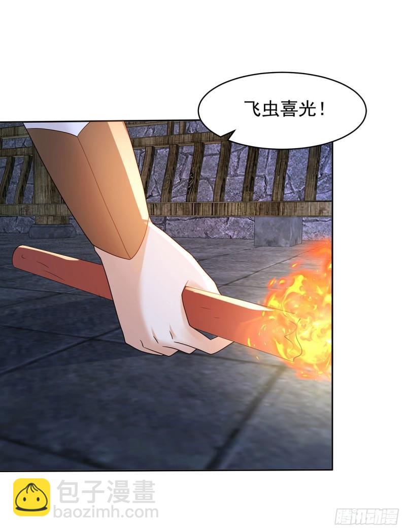 🍵被迫成为反派赘婿 戳到心巴 第33页