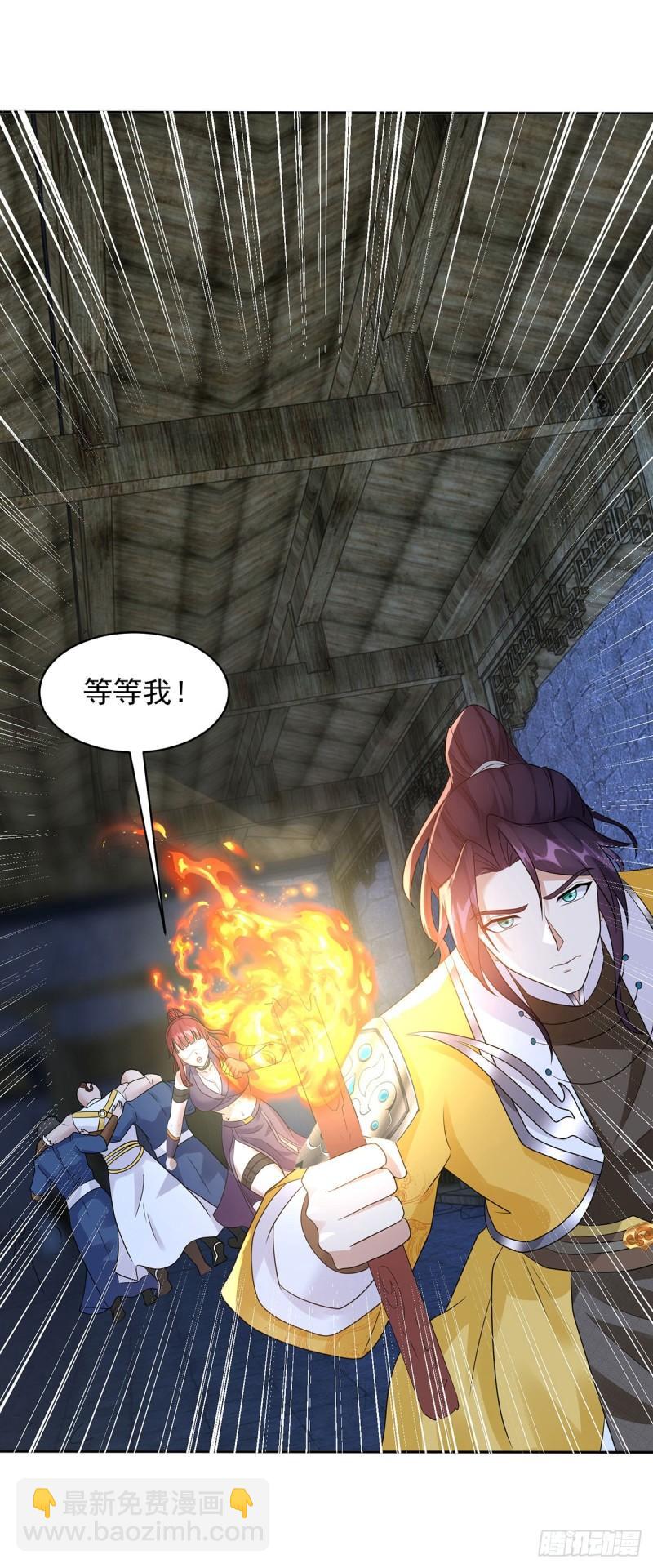🍵被迫成为反派赘婿 戳到心巴 第35页