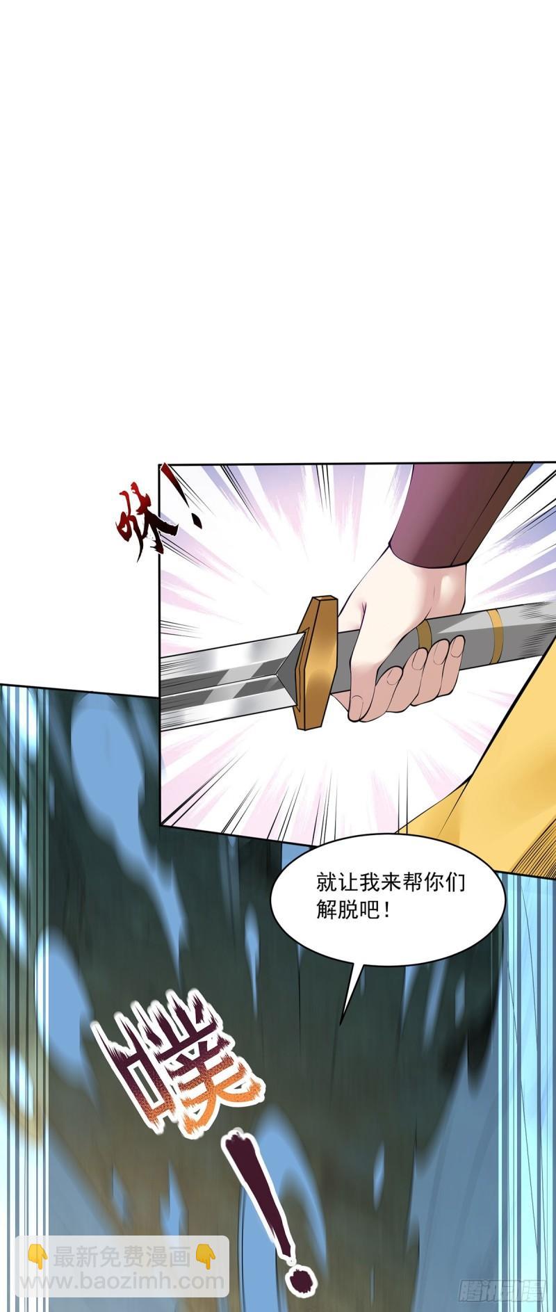 🍵被迫成为反派赘婿 贞操得保 第11页