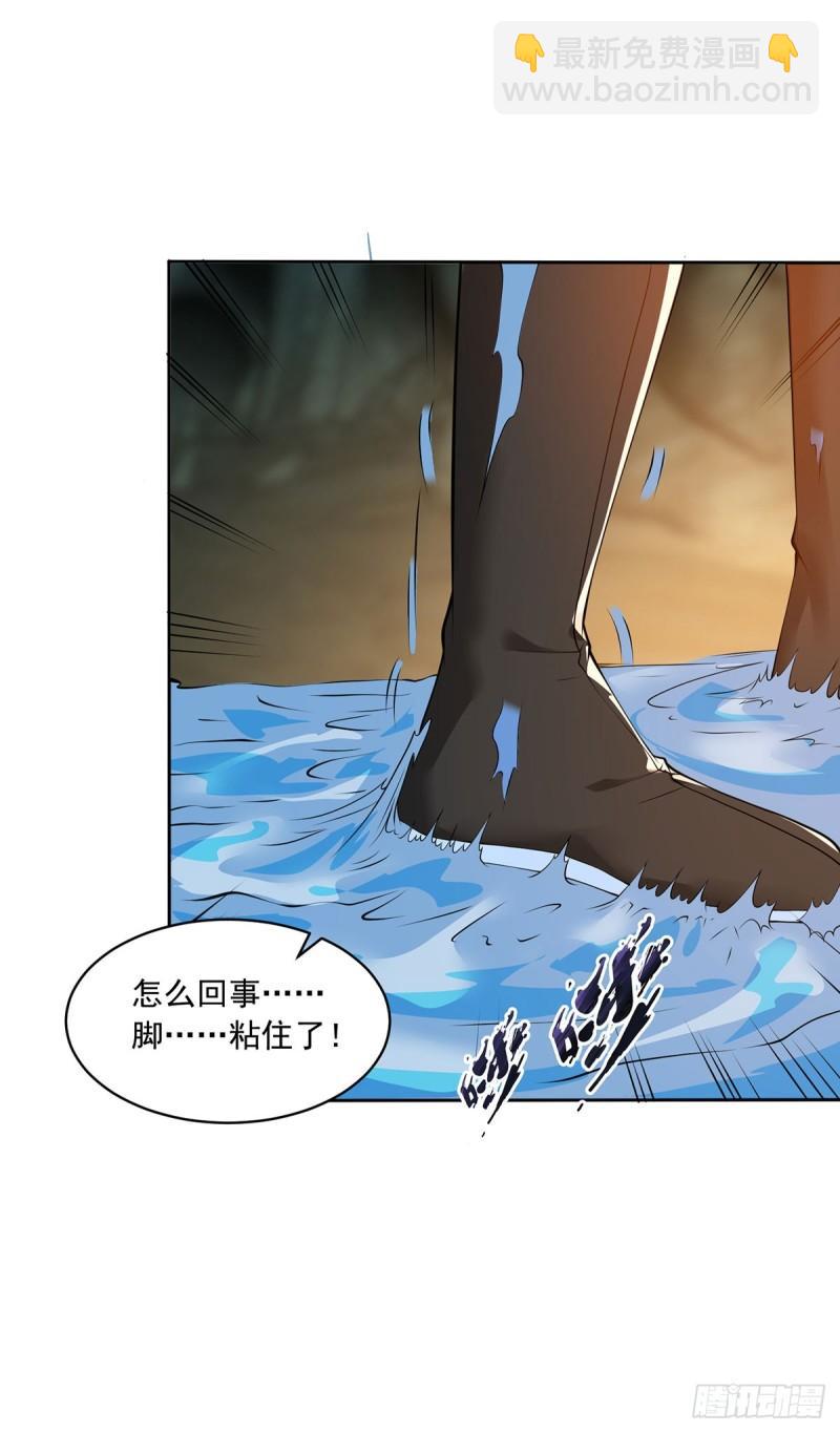 🍵被迫成为反派赘婿 贞操得保 第13页